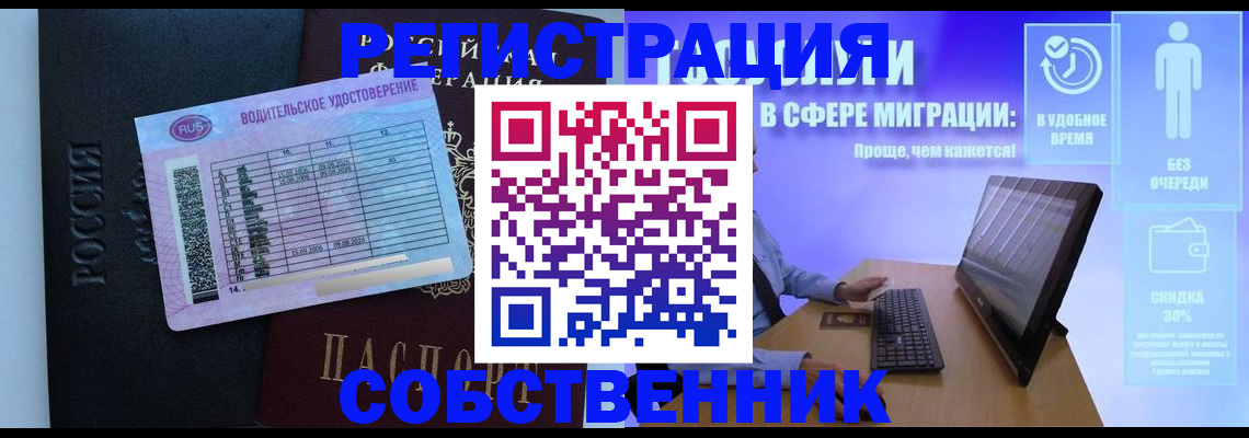 временная регистрация 2025 в Красноуфимске